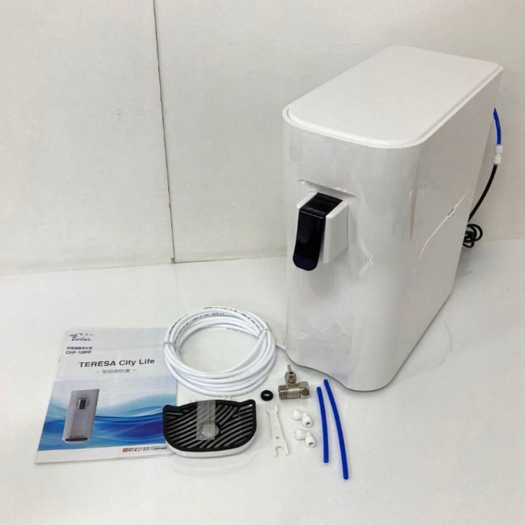 X429-13 TERESA 逆浸透膜浄水 CHP-1290D