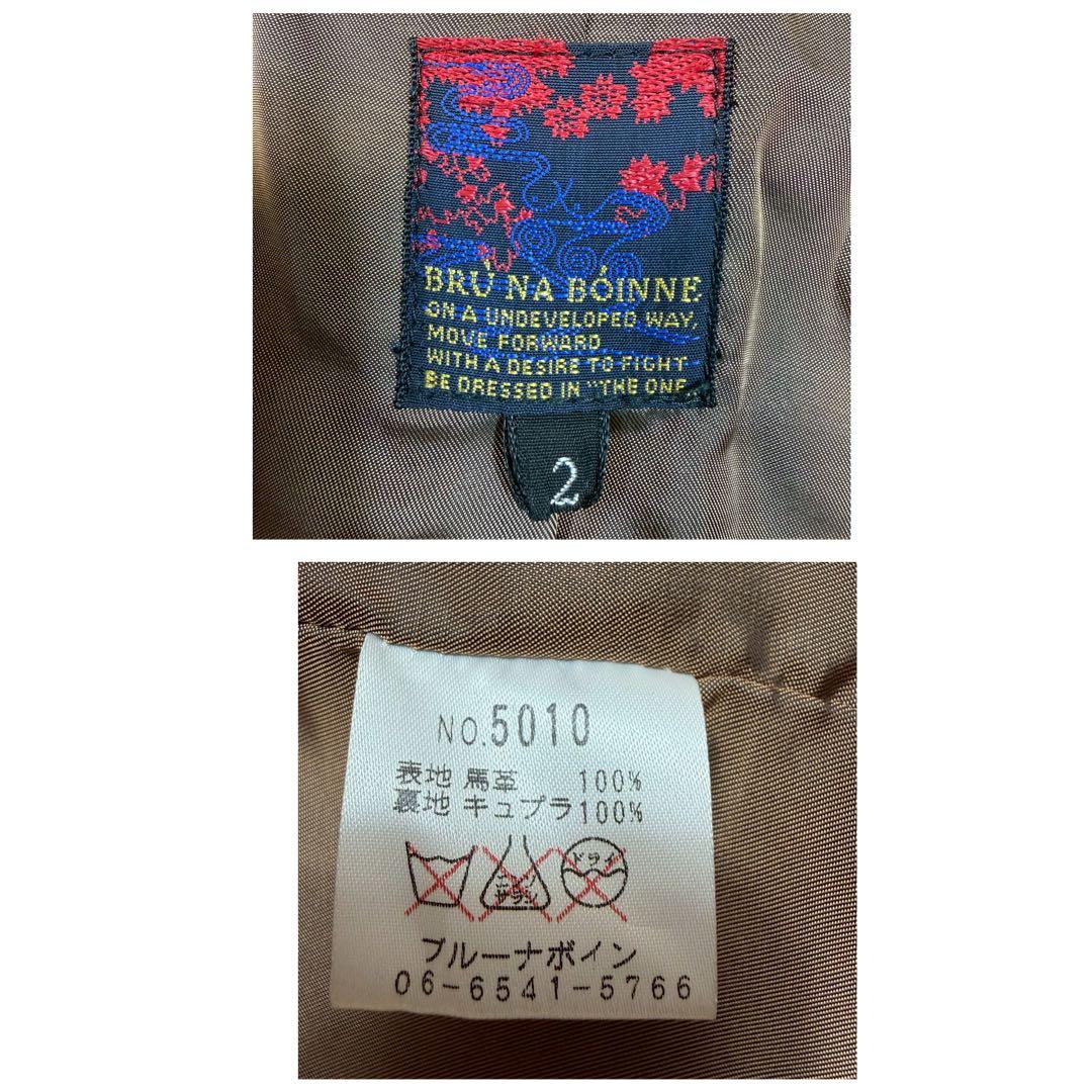 馬革 ブルーナボイン テーラードジャケット くるみボタン レザージャケット