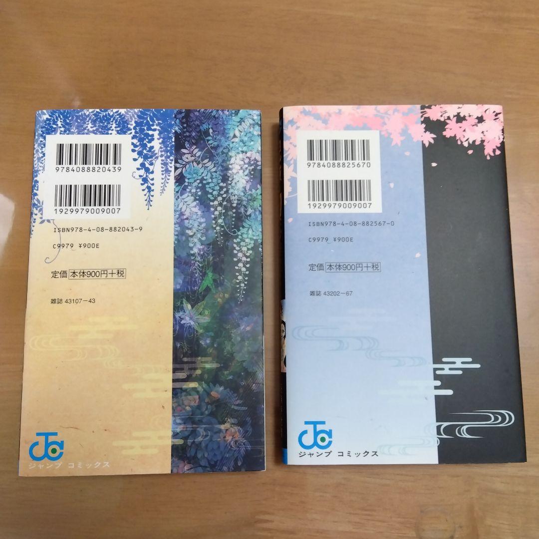 鬼滅の刃 全巻セット（1〜23巻）鬼殺隊見聞録、鬼殺隊見聞録弐