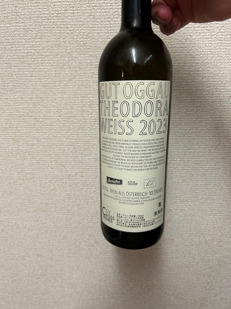 GUT OGGAU THEODORA 2023 グートオッガウ　テオドラ