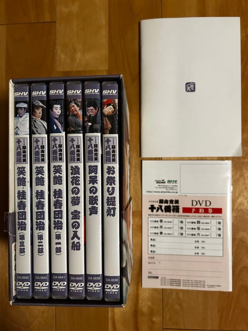 松竹新喜劇 藤山寛美 十八番箱 六 DVD-BOX〈6枚組〉