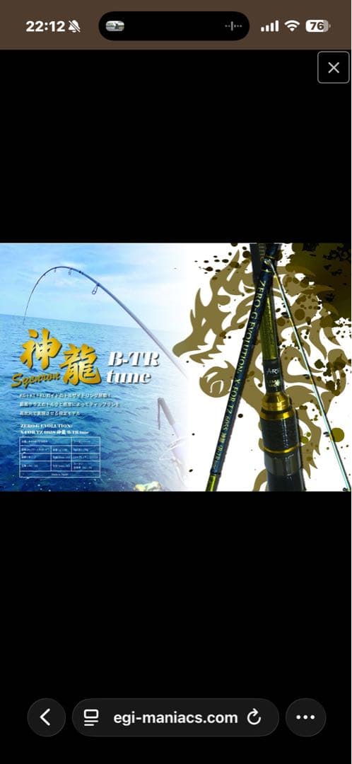 ZERO-G EVOLUTION X-FOR 7Z 605S 神龍 B-TR