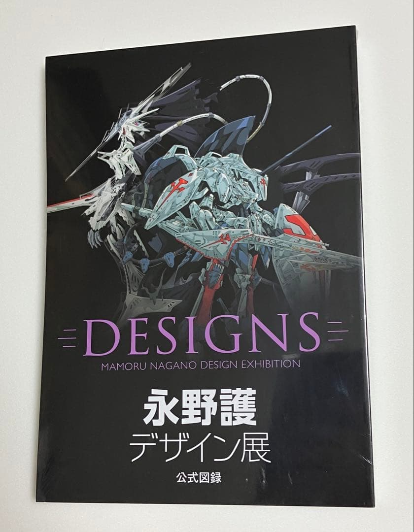 シュリンク未開封品 +チラシ2種類付 DESIGNS 永野護デザイン展 公式図録