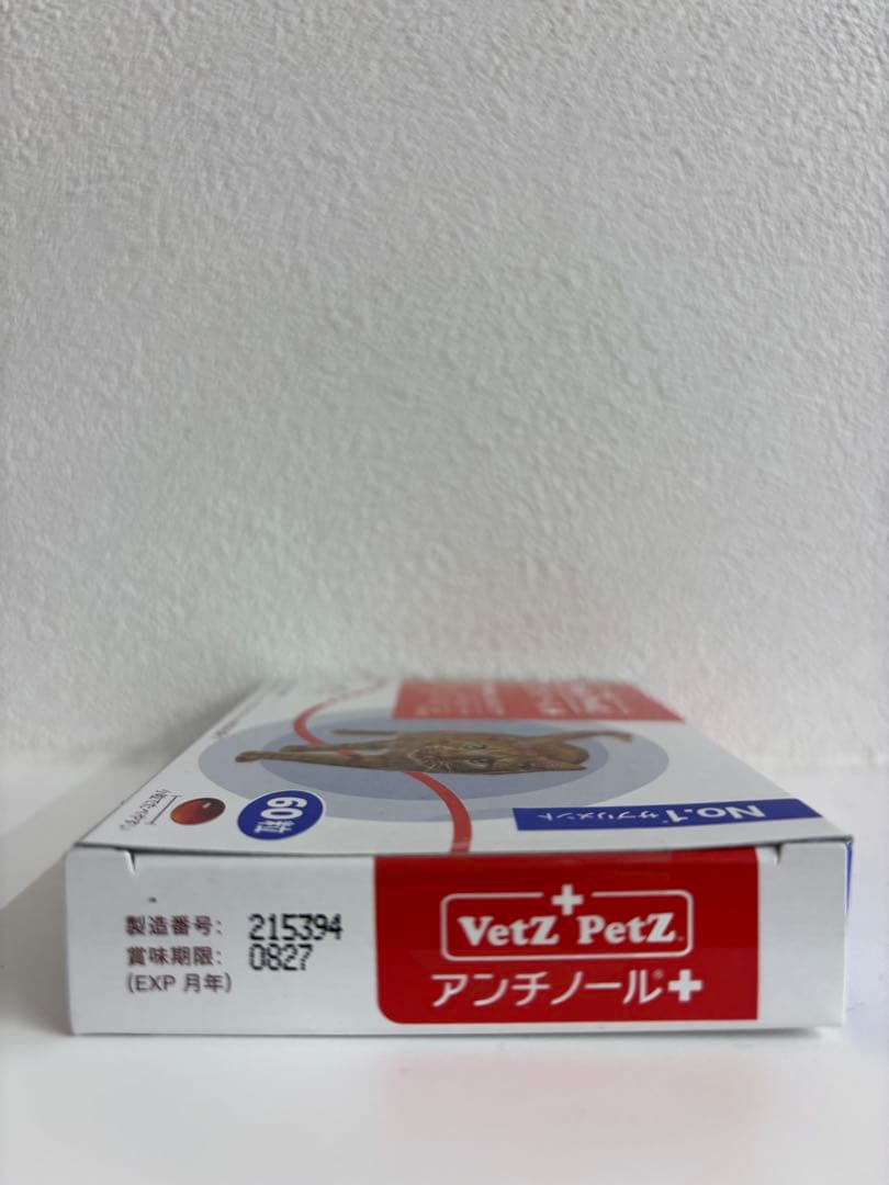 猫用 アンチノールプラス 60粒×2箱