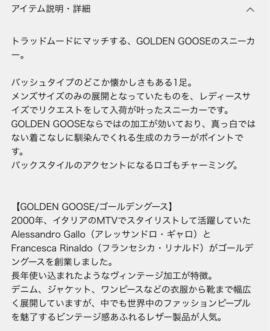 みー★ゴールデングースSKY STARスニーカー37