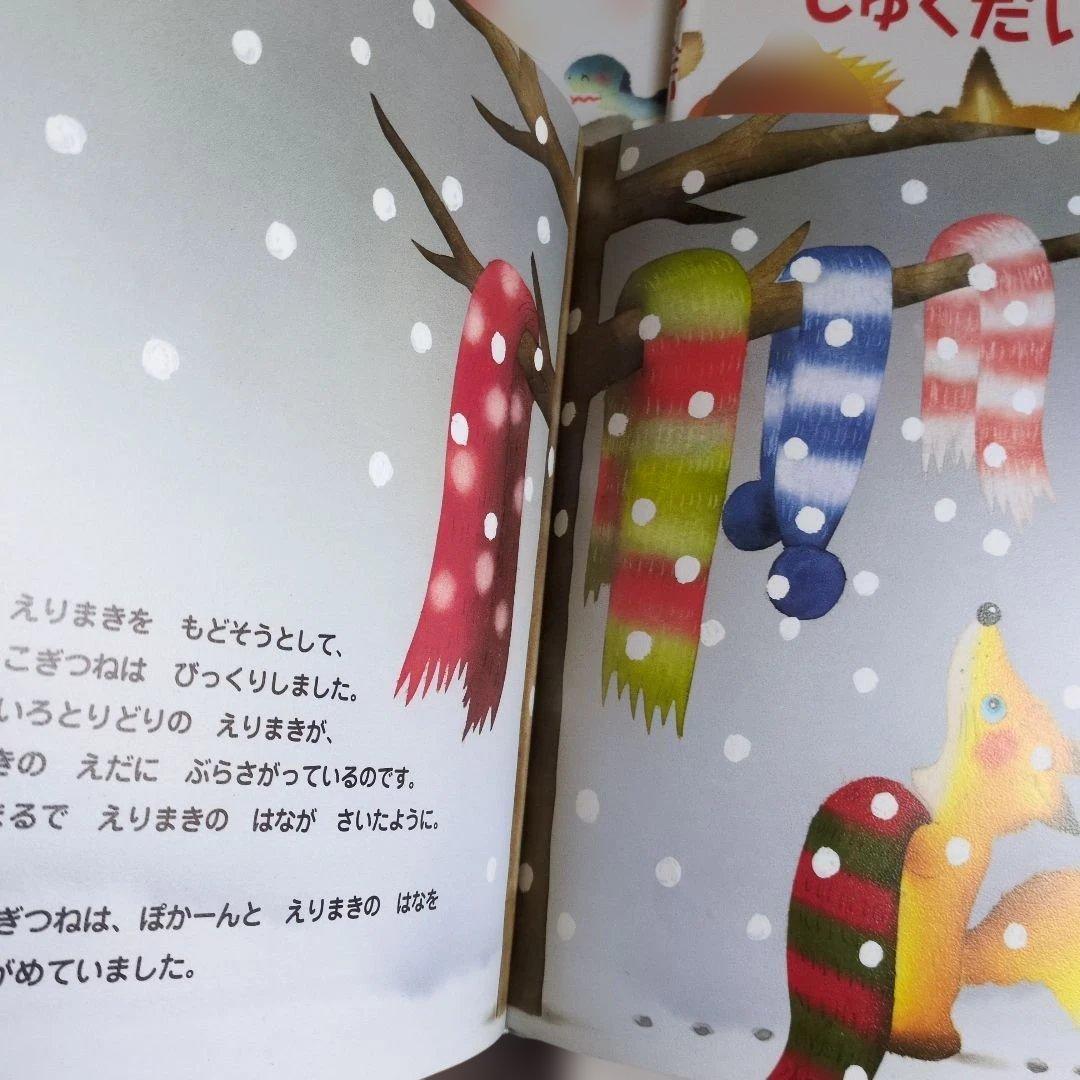 ボクものがたり　いもとようこ24さつ