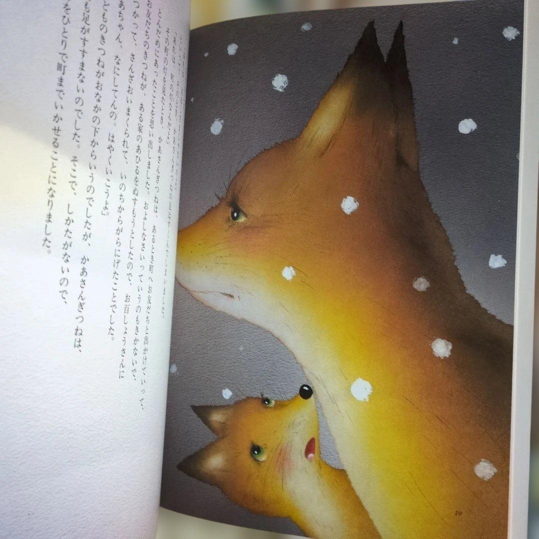 ボクものがたり　いもとようこ24さつ