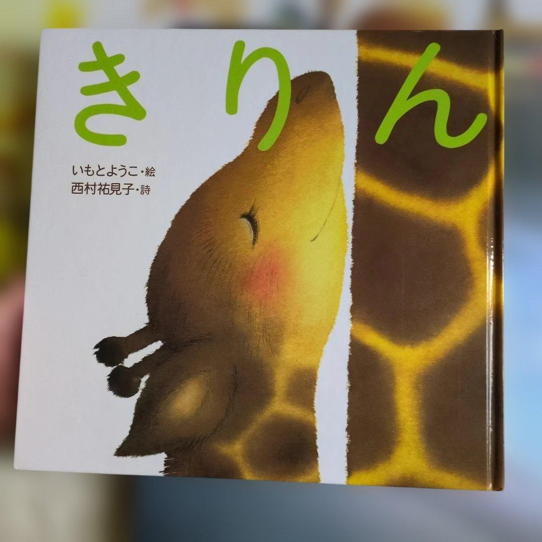 ボクものがたり　いもとようこ24さつ