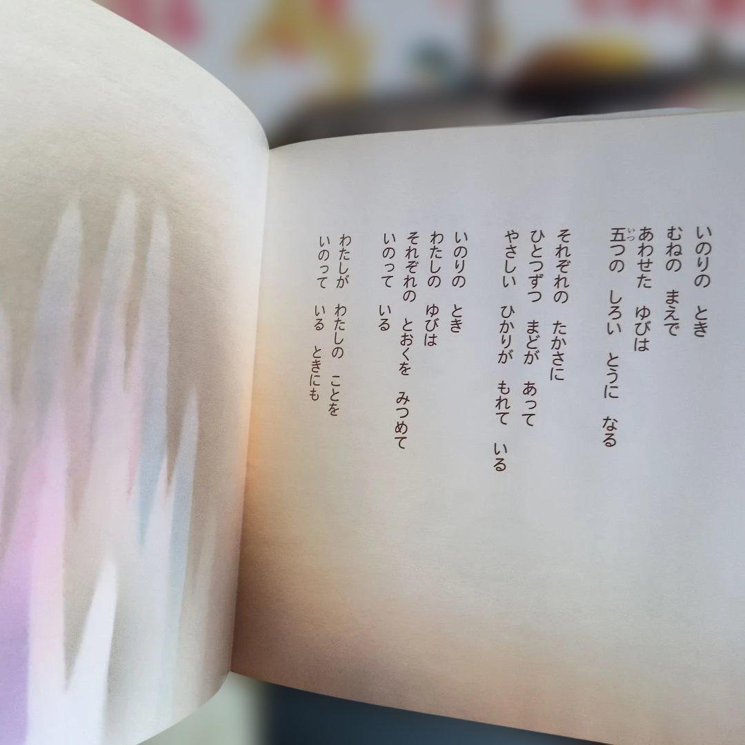 ボクものがたり　いもとようこ24さつ