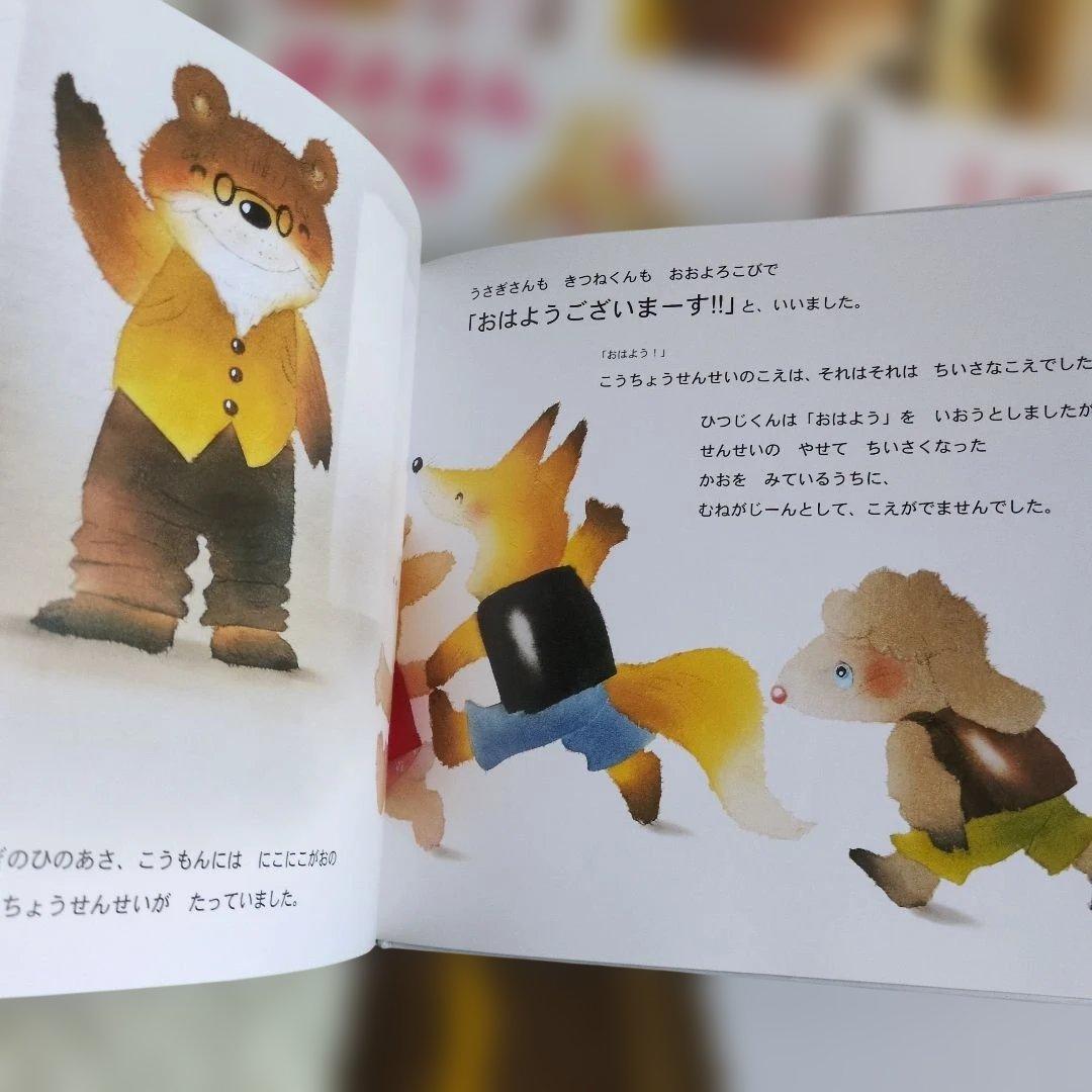 ボクものがたり　いもとようこ24さつ