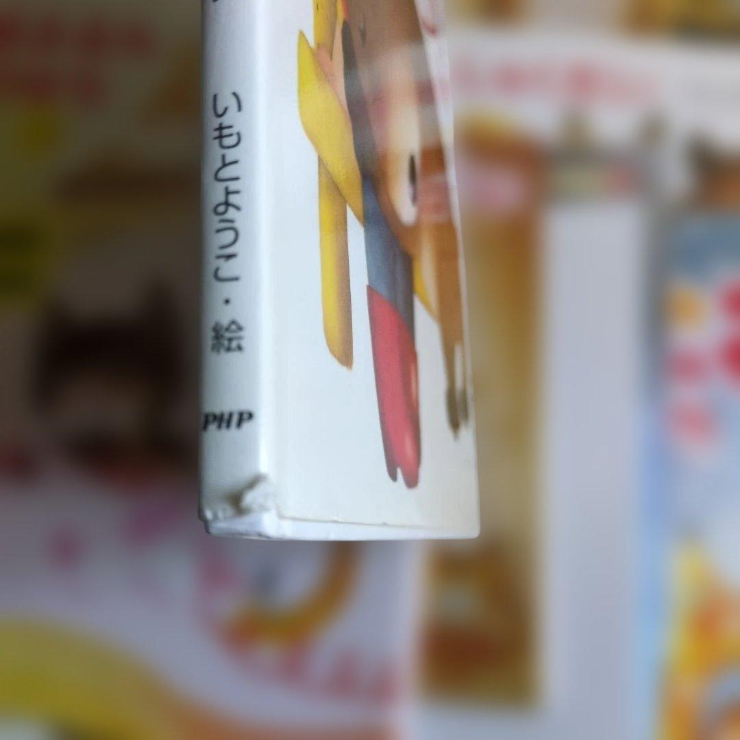 ボクものがたり　いもとようこ24さつ