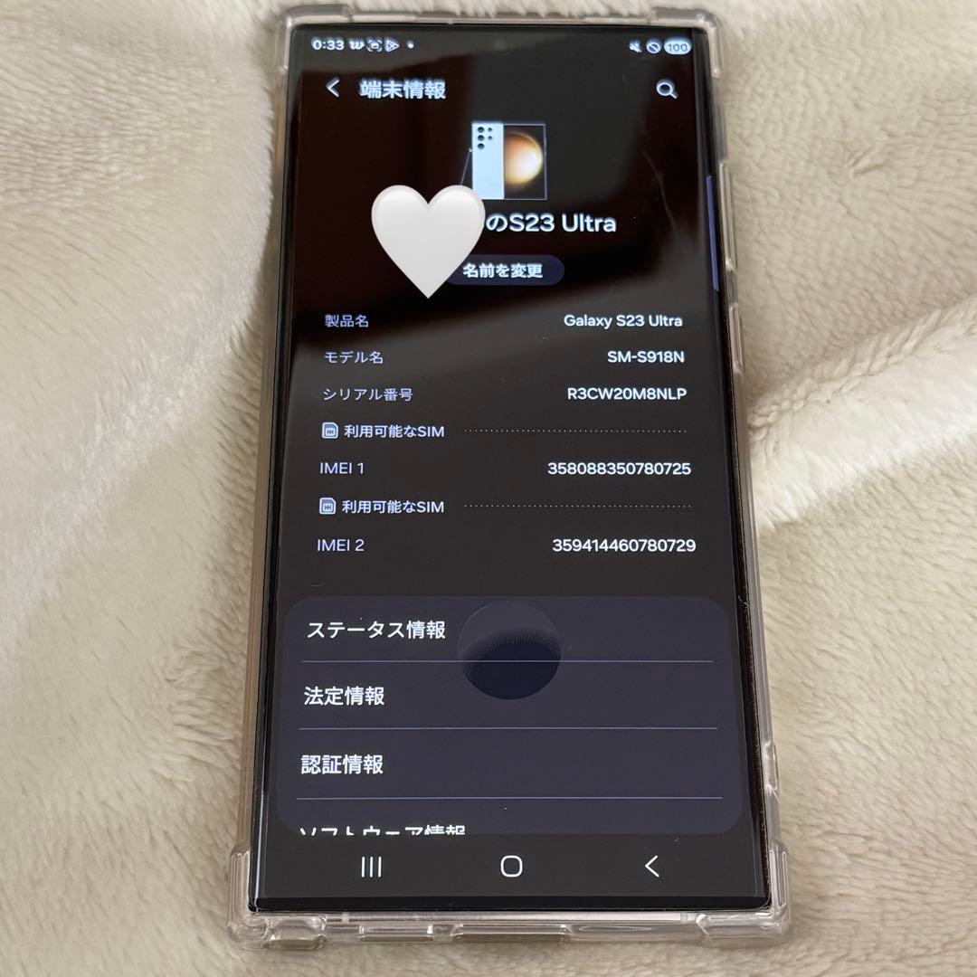 スマートフォン本体 GALAXY S23Ultra