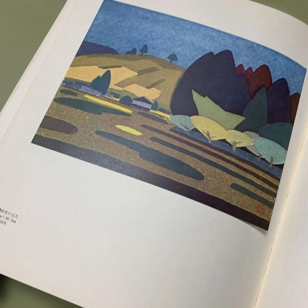 希少　武田由平　版画作品集　限定私家版400部　手刷木版画入り