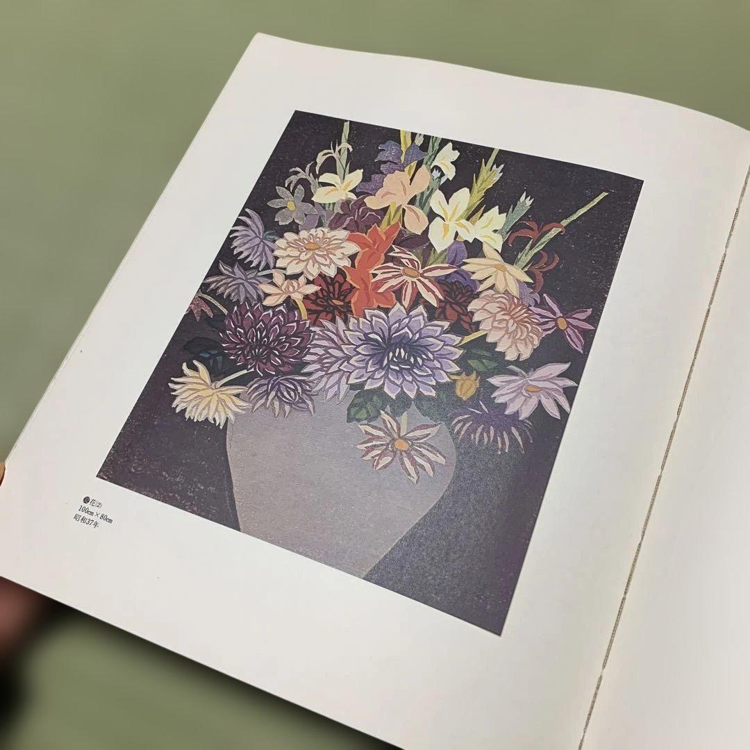 希少　武田由平　版画作品集　限定私家版400部　手刷木版画入り