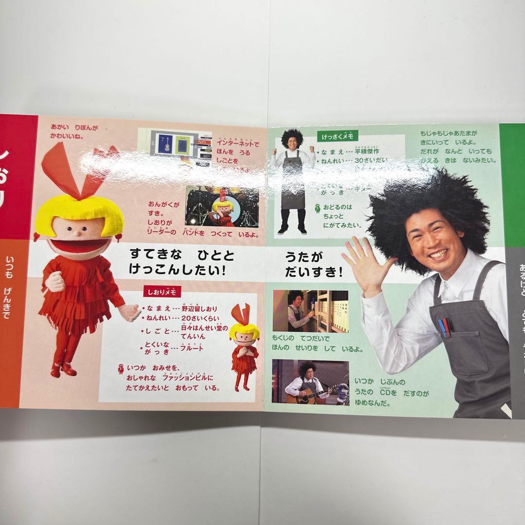 【2点購入150円引】フックブックローであそんじゃおう　わくわくテレビシリーズ