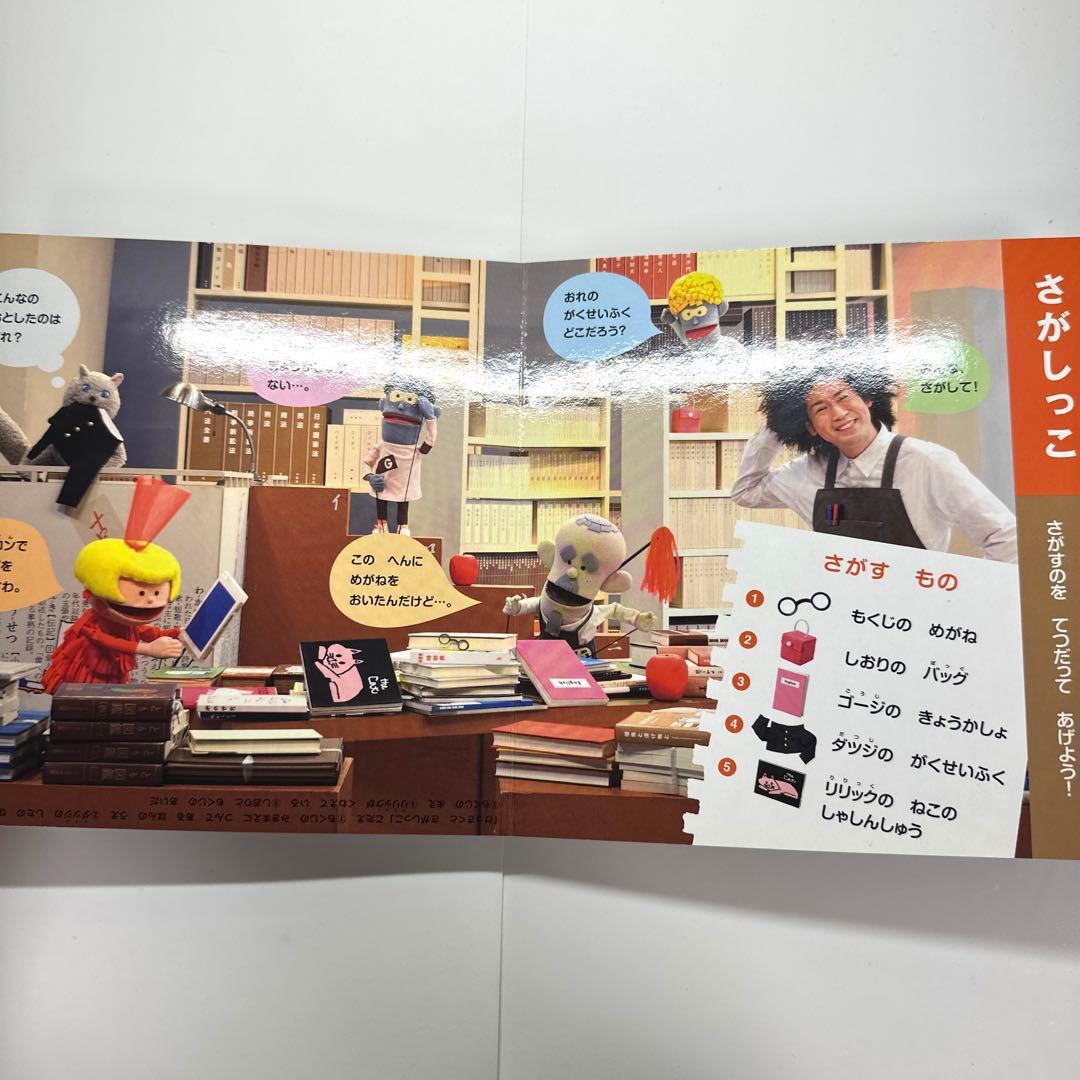 【2点購入150円引】フックブックローであそんじゃおう　わくわくテレビシリーズ