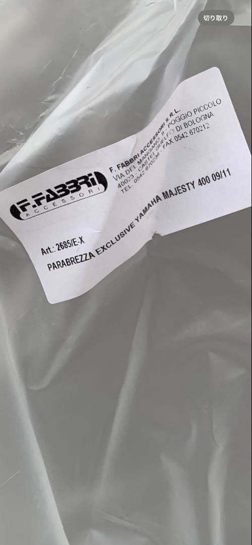 グランドマジェスティ　ロングスクリーン？　gマジェ