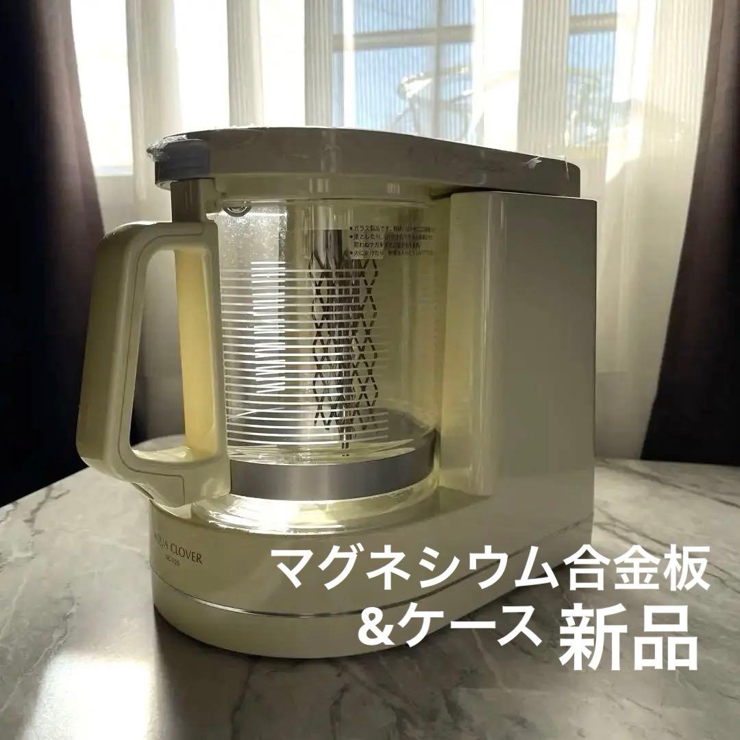 【※専用になります】AQUA CLOVER ナノバブル水素水生成器