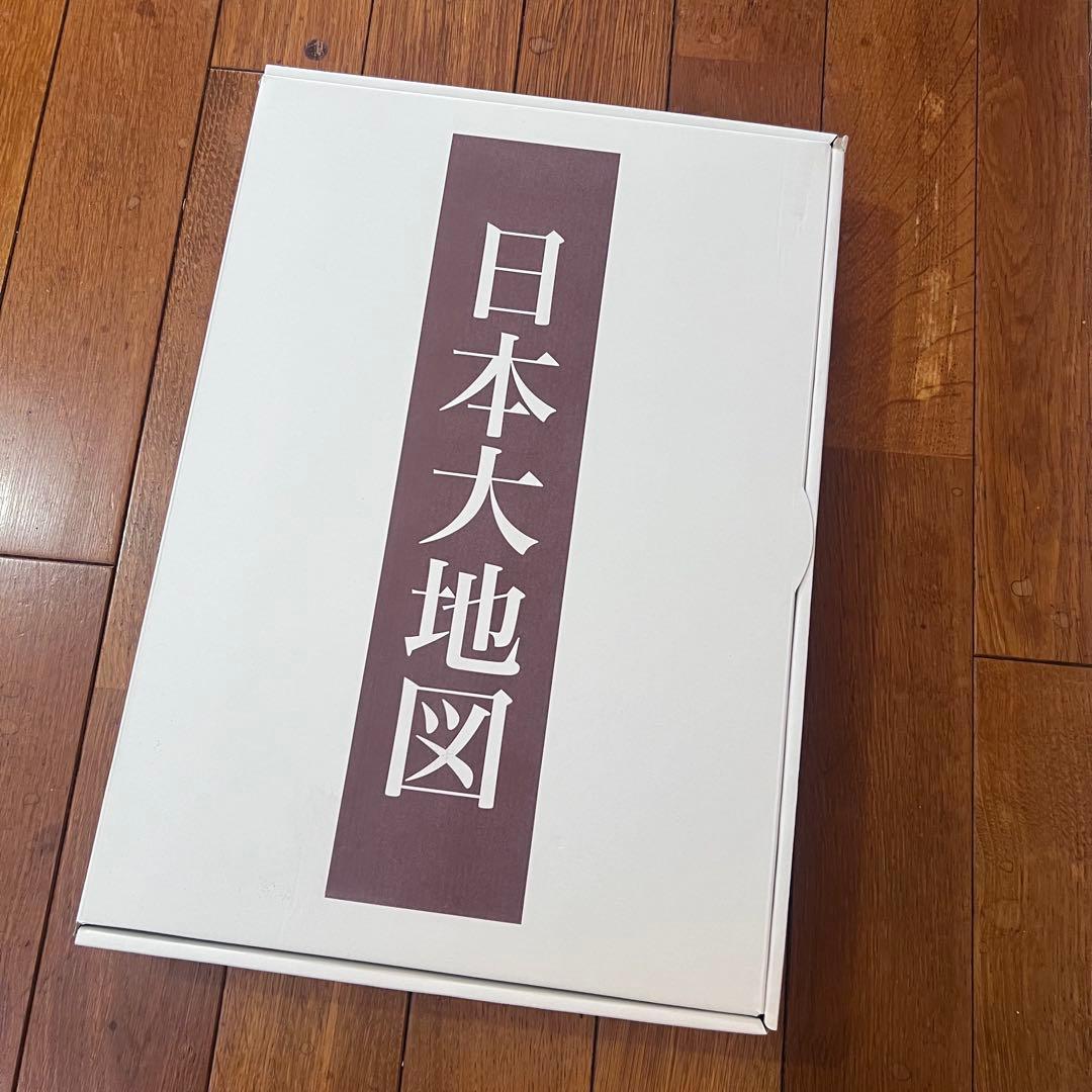 ユーキャン　日本大地図セット　新品未使用　2022/1/31発行
