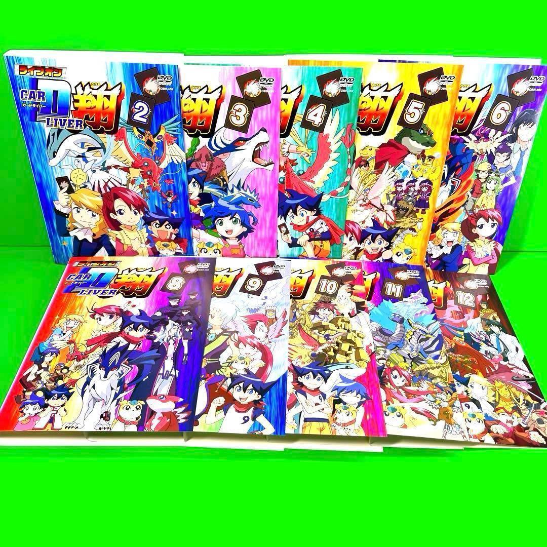 ケース付 ライブオン カードライバー翔 DVD 全12巻　全巻セット
