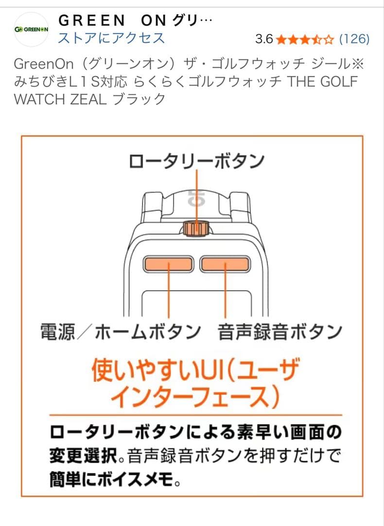 新品未使用未開封　GreenOn ゴルフウォッチ ZEAL ブラック