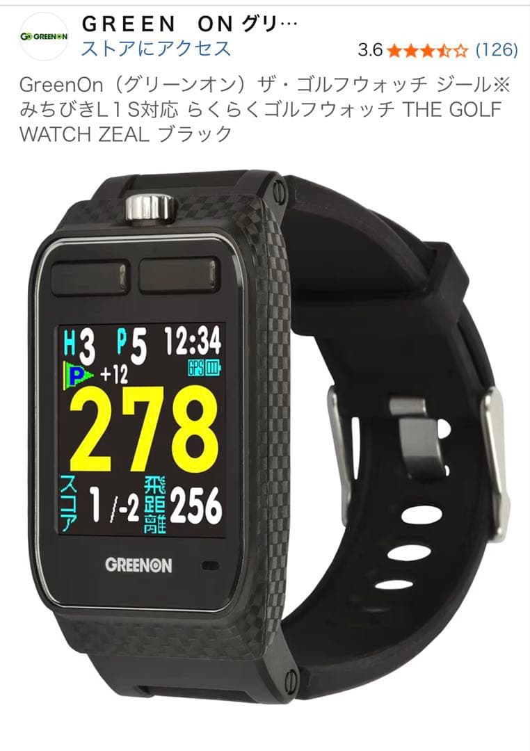 新品未使用未開封　GreenOn ゴルフウォッチ ZEAL ブラック