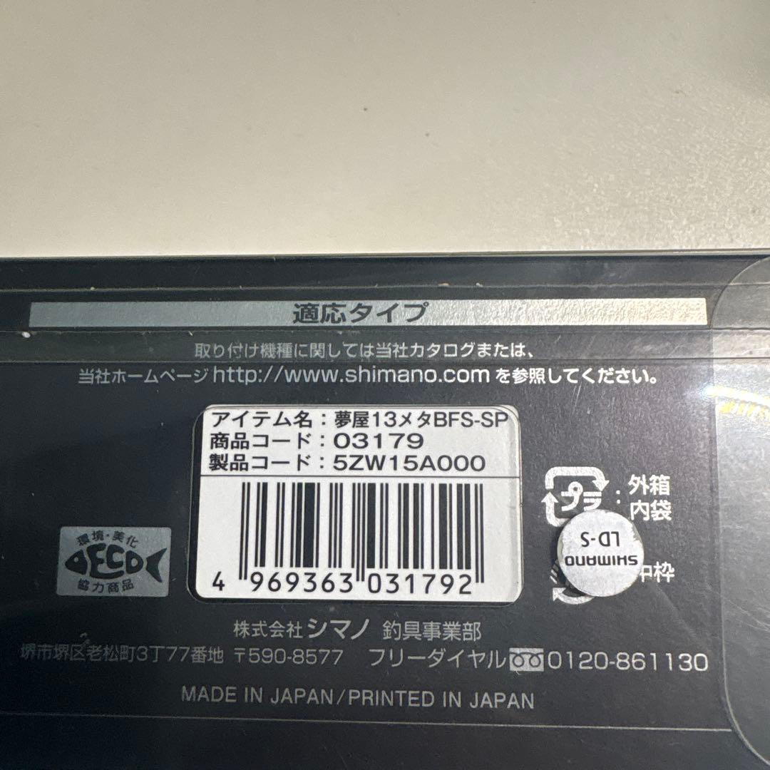 Shimano 13 nium HG 左