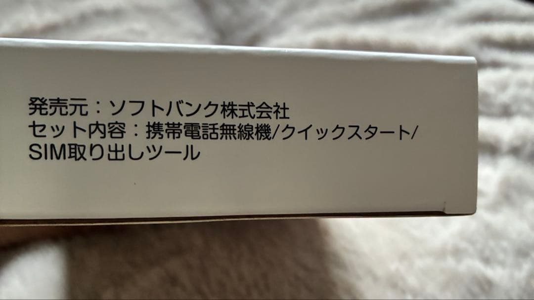 nubia S 5G Y!mobile ライトパープル