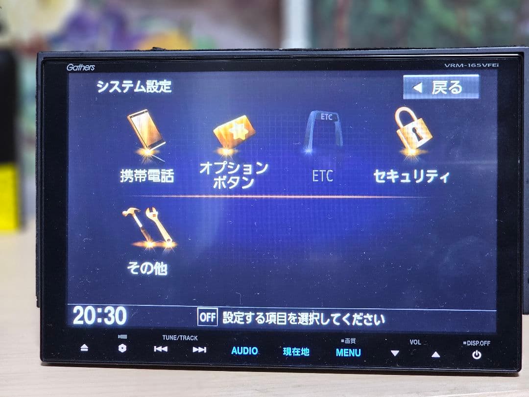 Gathers VRM-165VFEI カーナビ ットセキュリティコード付き