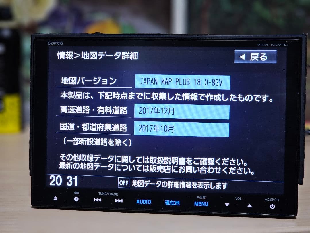 Gathers VRM-165VFEI カーナビ ットセキュリティコード付き