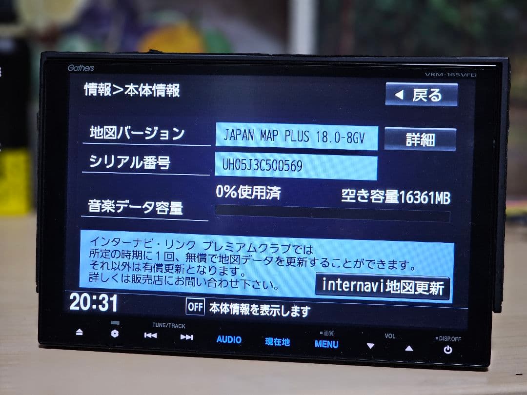 Gathers VRM-165VFEI カーナビ ットセキュリティコード付き