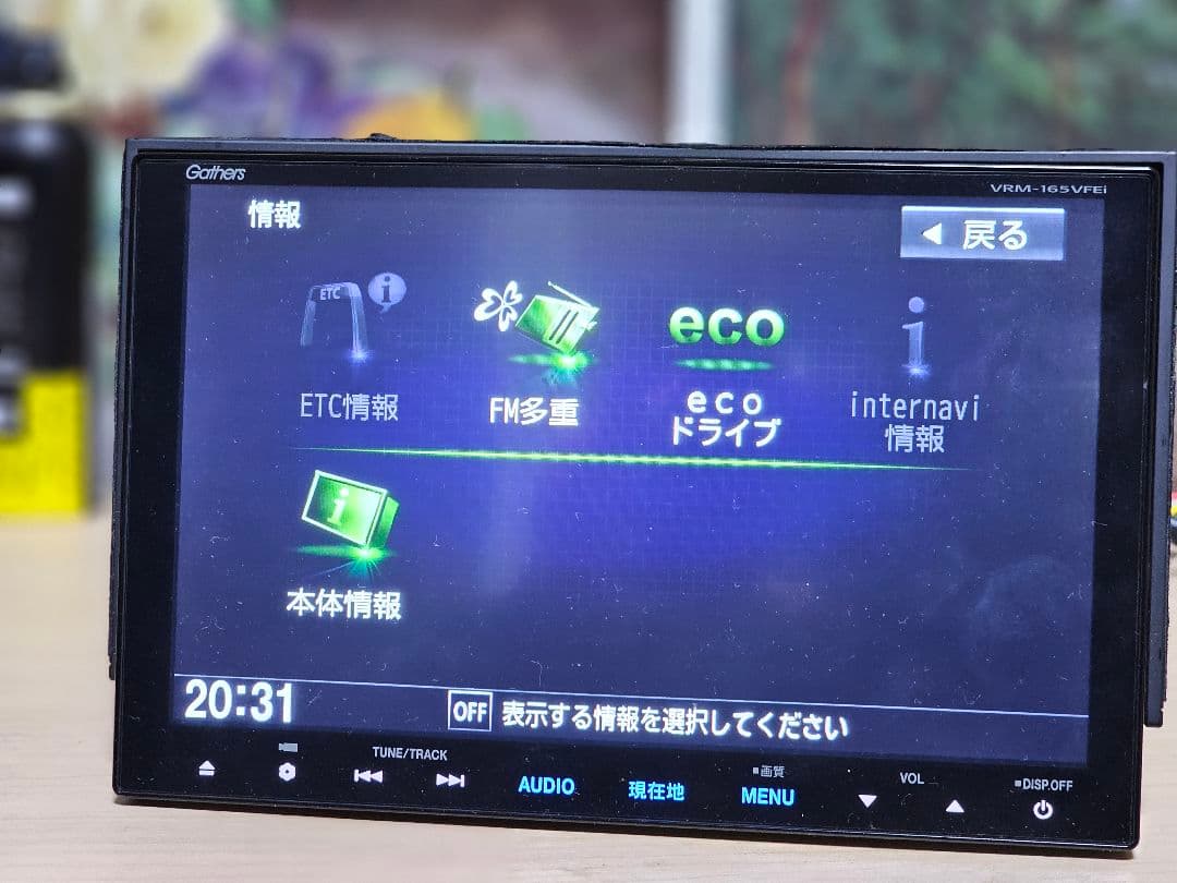 Gathers VRM-165VFEI カーナビ ットセキュリティコード付き