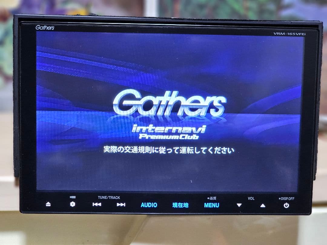 Gathers VRM-165VFEI カーナビ ットセキュリティコード付き