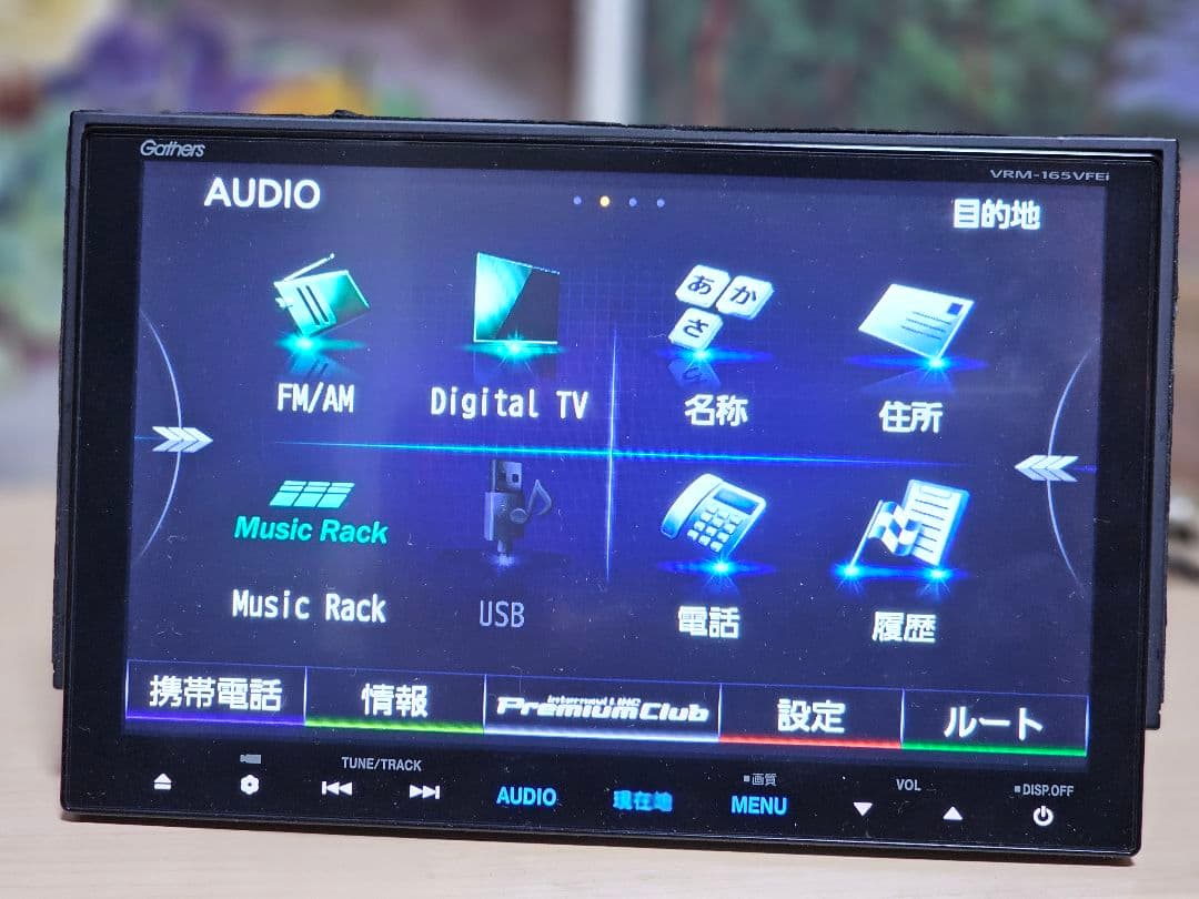 Gathers VRM-165VFEI カーナビ ットセキュリティコード付き