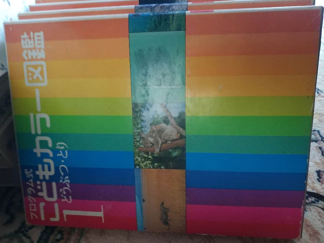 講談社　こどもカラー図鑑　全13巻揃い　昭和レトロ