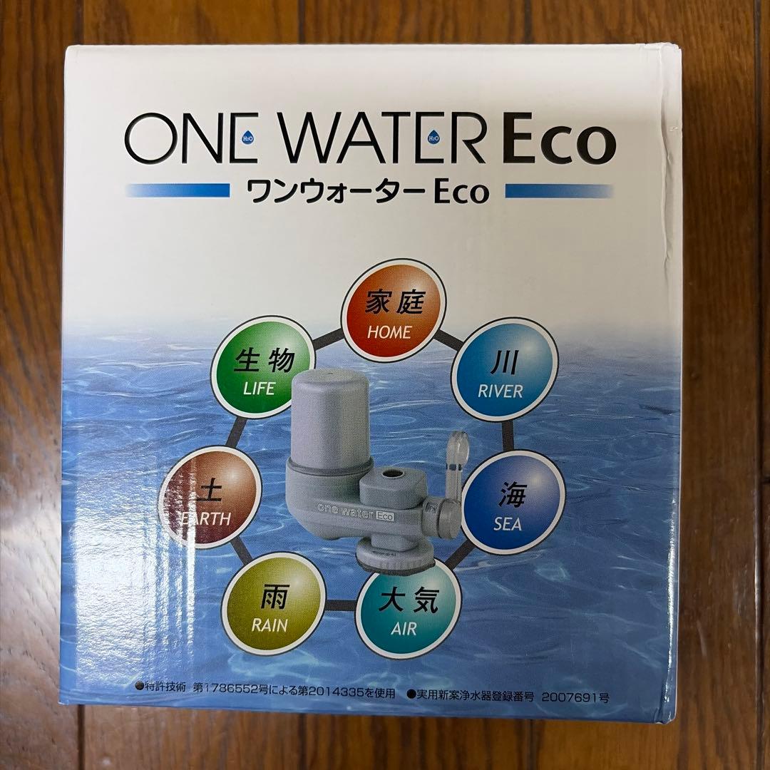 ONE WATER Eco キッチン用浄水器カートリッジ付き