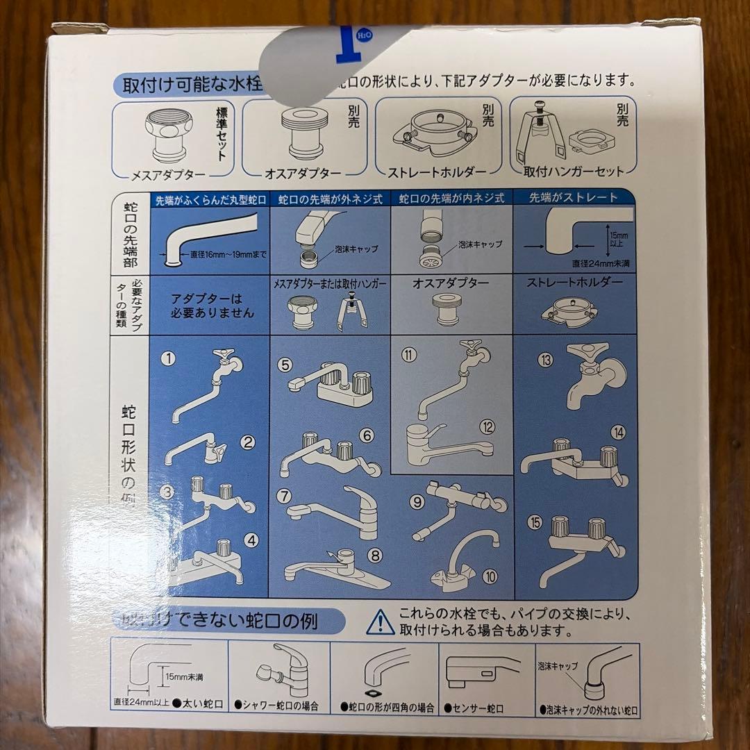 ONE WATER Eco キッチン用浄水器カートリッジ付き