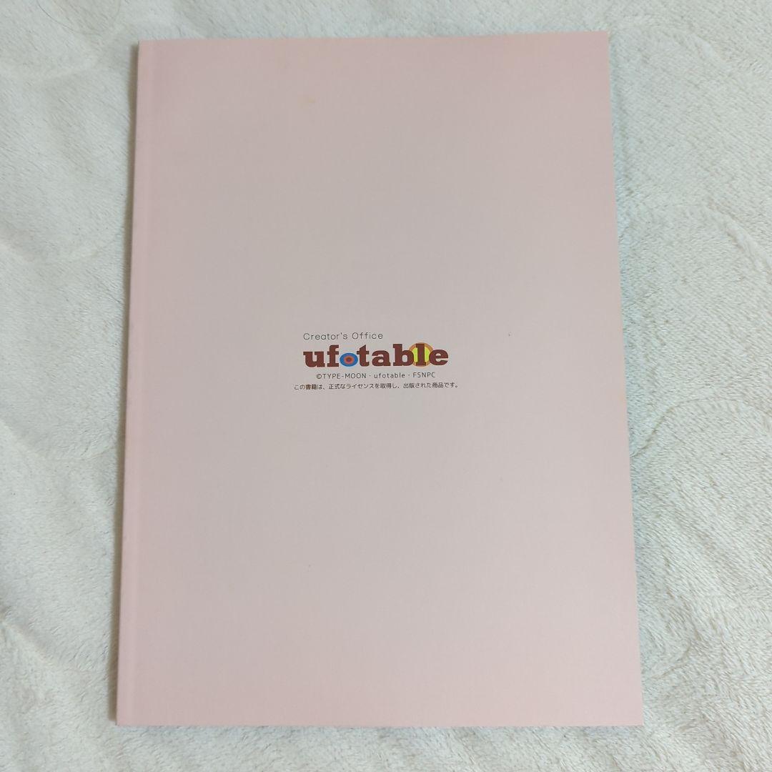 Fate stay night Heaven's Feel　STAFF BOOK