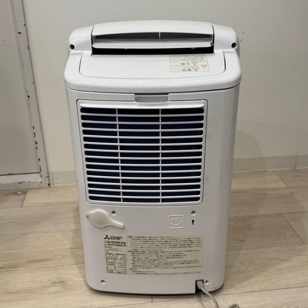 MITSUBISHI 三菱 衣類乾燥除湿機 MJ-P180NX