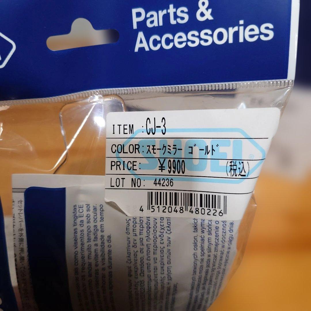 SHOEI EX-ZERO バサルトグレー XXL