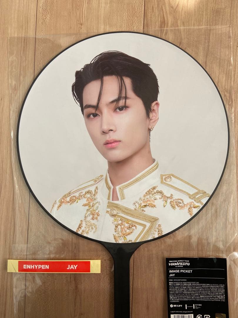ENHYPEN ジェイ うちわ