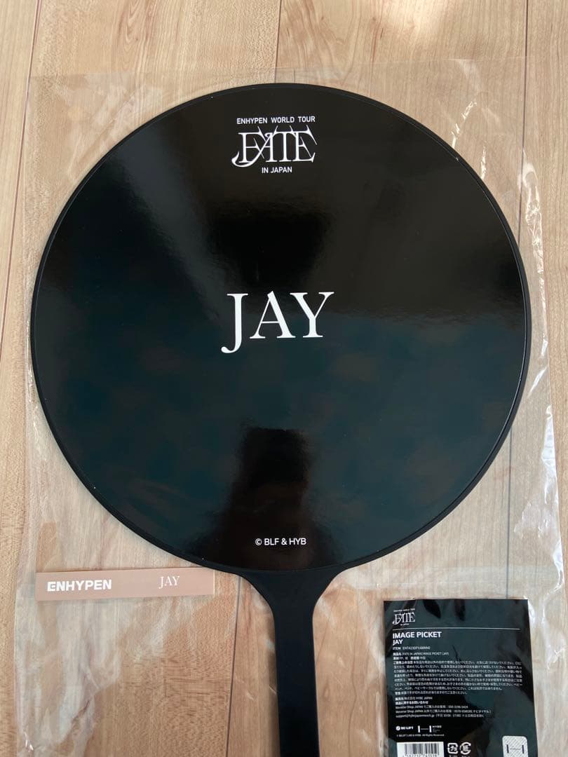 ENHYPEN ジェイ うちわ