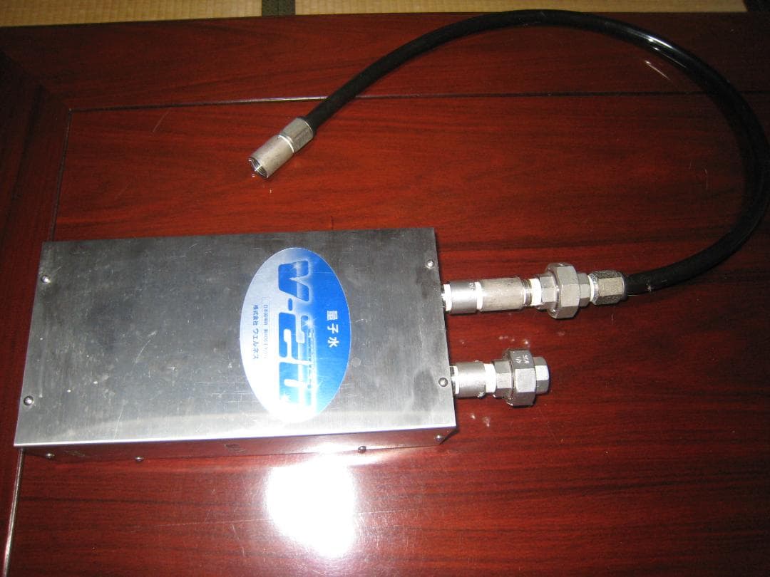株式会社ウェルネス　V-20 量子水生成器 ステンレス製（業務用）　中古