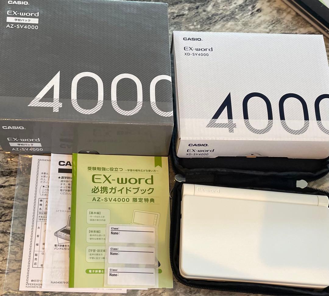 casio 電子辞書 ex-word AZ-SV4000 学校パック