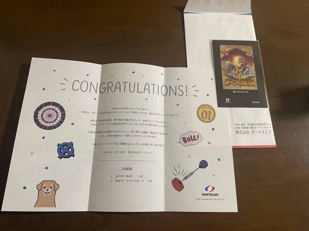 ダーツの伝説　ダーツライブカード