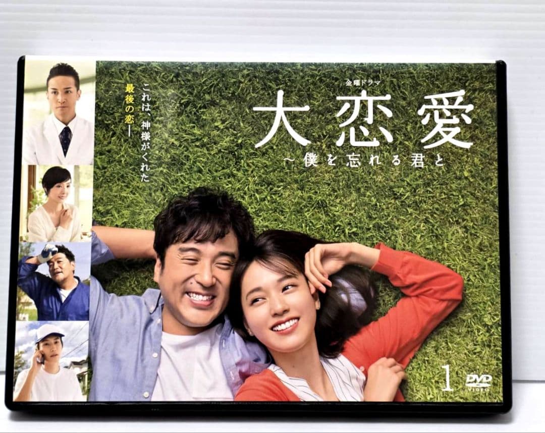【新品ケース収納】 「大恋愛」 全5巻DVD　 戸田恵梨香 ムロツヨシ 大石静