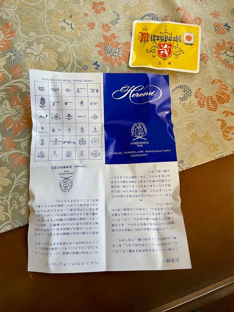 Herend（ヘレンド）の格調高い花瓶