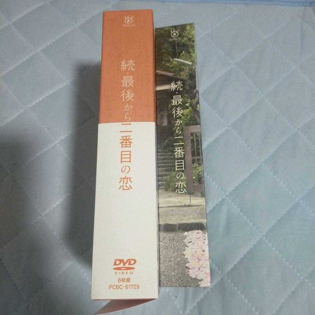 続・最後から二番目の恋 DVD-BOX〈6枚組〉国内正規品