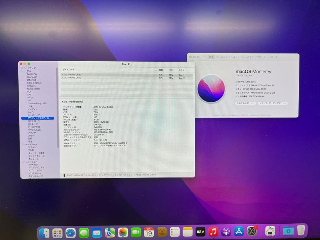 Mac Pro/Monterey/D500×2/6コア/32GB/SSD 1TB