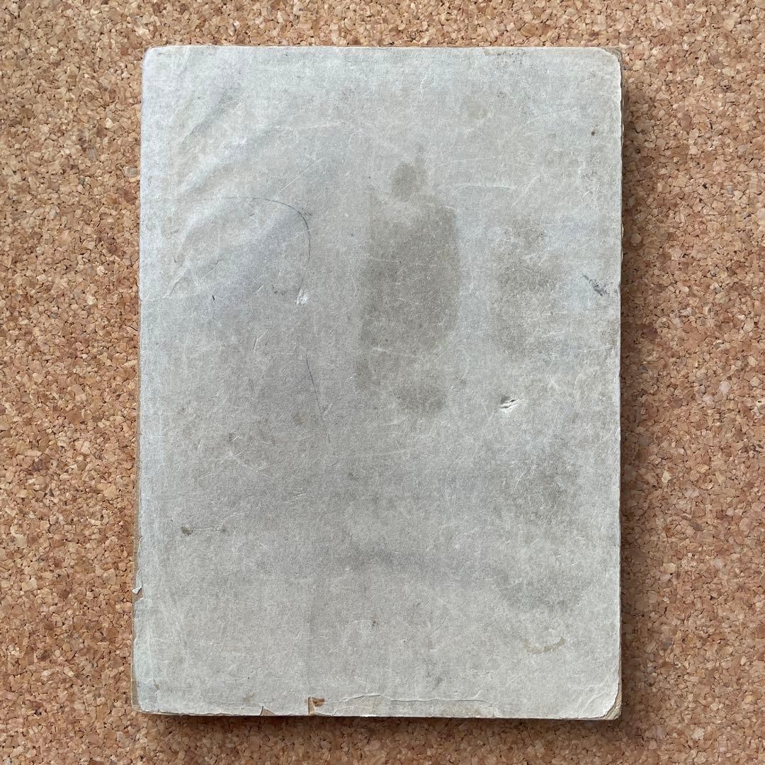 漆織大鑑 織之部 ①